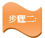 STEP2