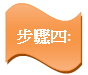 STEP4