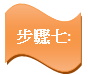 STEP7