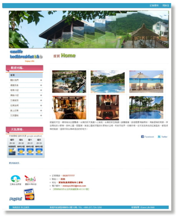 首頁內容 首頁內容